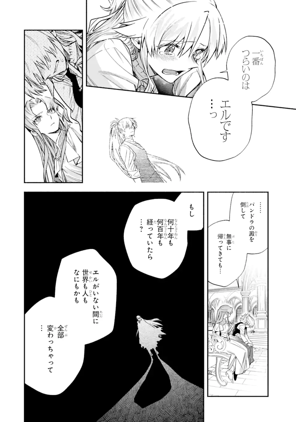 Ie Kara Nigeda Shitai Watashi Ga, Ukkari Akogare No Dai Mahou Tsukai-sama O Katte Shimattara - Chapter 31.1 - Page 12